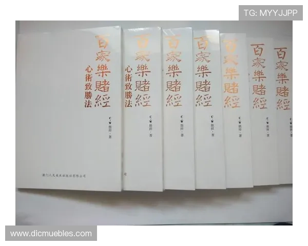 百家乐卡牌规则学习指南：帮助玩家快速掌握游戏规则实现稳健盈利